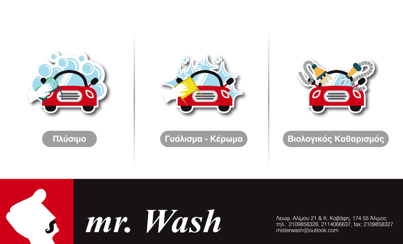 mr.Wash e-brochure2.jpg